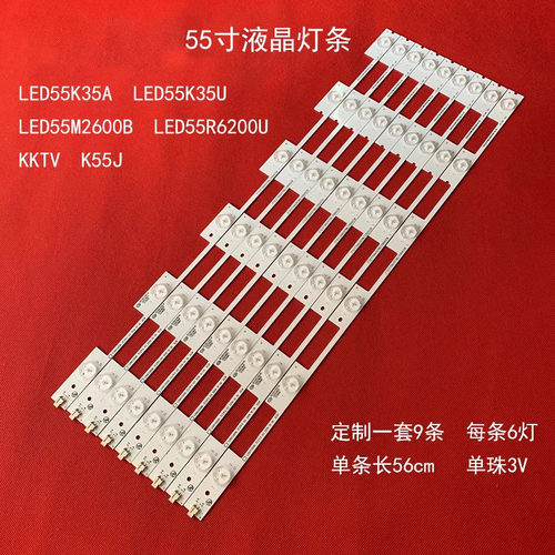 康佳LED55K35ALED55K35U灯条