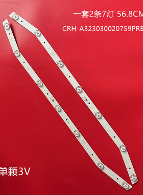 适用影逸NE-32F301CN16灯条CRH-A323030020759PREV1.01液晶灯