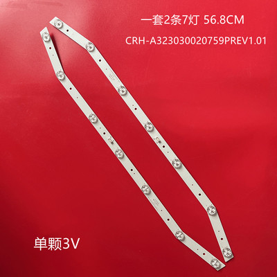 影逸NE-32F301CN16灯条液晶灯条