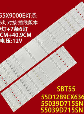 适用索尼KD-55X9000E灯条YD7S550DND01S 55039D715SN1L 55039D715