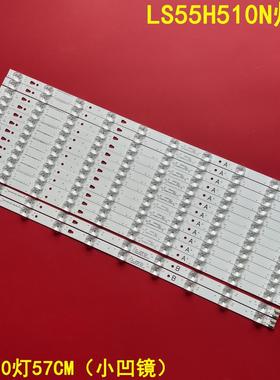 适用海尔LS55H510N灯条 LED55D10-01/ 02-ZC14 30355010207 /08