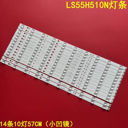 海尔LS55H510N背光灯条