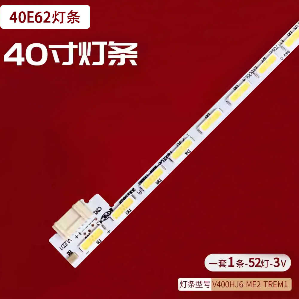 联想40E62液晶背光灯条