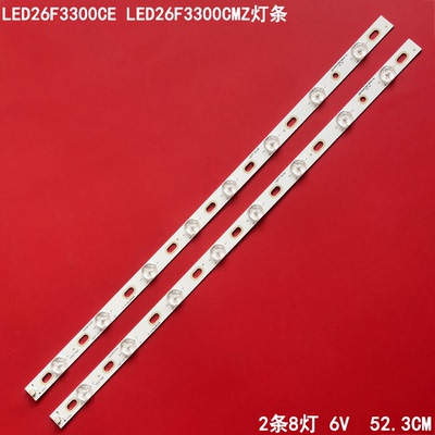 康佳LED26F3300CELED26F330灯条