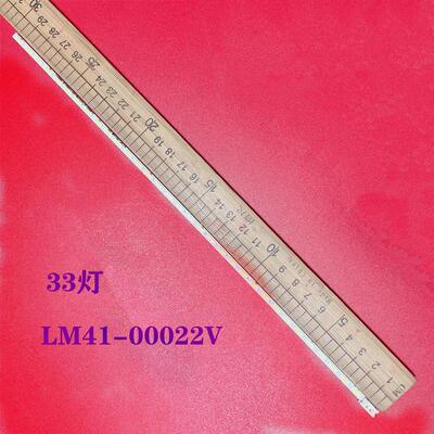 LED23HS95液晶背光灯条