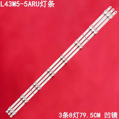 小米L43M5-5ARU液晶背光灯条
