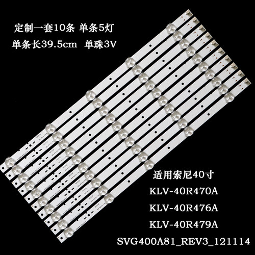 适用索尼KLV-40R470A灯条全新