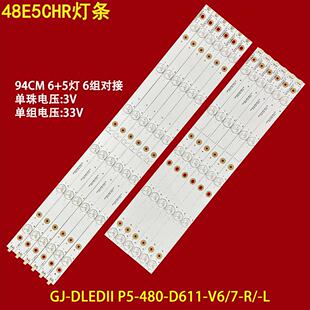适用创维48E5CHR灯条GJ-DLEDII P5-480-D611-V6/7-R/-L屏TPT480H2