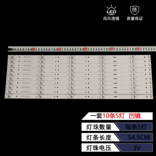 适用长虹55E8/55E9000/55A3U/55D3S灯条 铝板灯条10条5灯新品