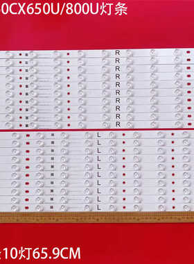 适用松下TC-60CX650U/800U灯条CX-60S02E01/02/OC/09 600TV03/V04