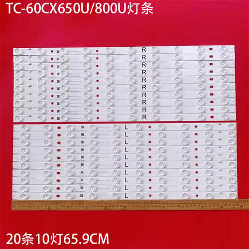 松下TC-60CX650U/800U灯条