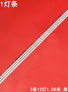 适用海尔55U1灯条LED55D12A-ZC62AG-03D LED55D12A-ZC62A-11D液晶