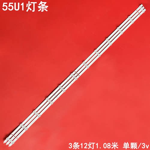 适用海尔55U1灯条LED55D12A-ZC62AG-03D LED55D12A-ZC62A-11D液晶