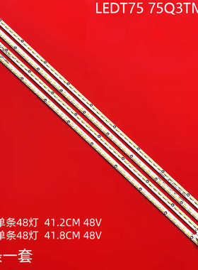 适用康佳LEDT75长虹75Q3TM灯条6202B000B4/5/6/7000 V750DK1-KS5
