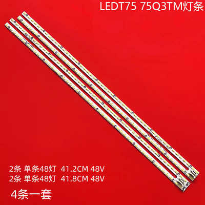 康佳LEDT75液晶背光灯条