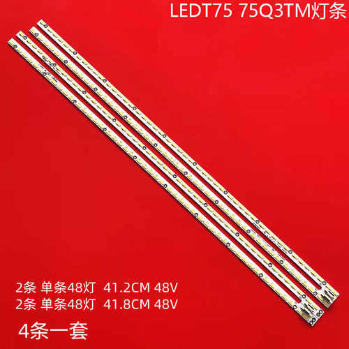 康佳LEDT75液晶背光灯条