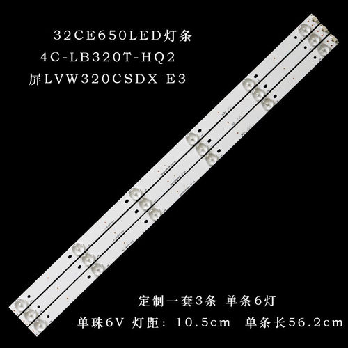 三洋32ce650led电视灯条