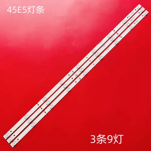 适用创维背光45E5灯条