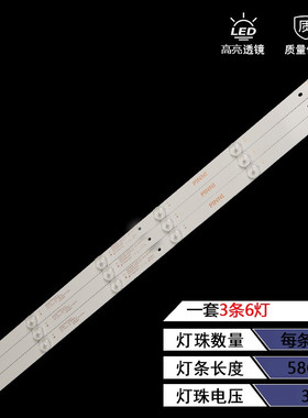 适用康佳LED32F360C LED32F380C灯条灯条AHKK32D06-ZC21FG-27/07