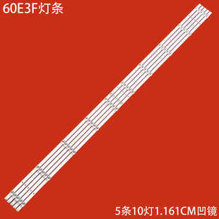 适用海信60E3F灯条CRH-BK60Y13030T051005N-REV1.5 HD600Y1U41
