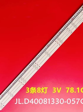 适用海信LTV-4005飞响LT4388D 40EC270N灯条01.JL.D40081330-057C