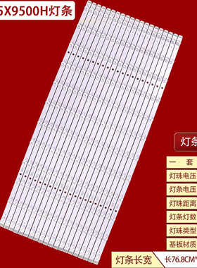 适用索尼KD-75X9500H灯条MBL-75030D024SN0背光灯LB75029 V0_05