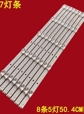 适用暴风50R7灯条 50X7C 202006-DS50M7A00-01 DS50M7A-DS01背光