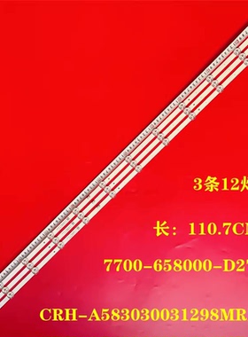 全新适用创维58G20灯条SW58D12-ZC62AG-02E 303SW580037 3条12灯