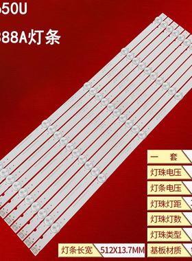 适用创维50S650U灯条50E388A灯条YAL13-0053528D-02 MS-L1898 V2