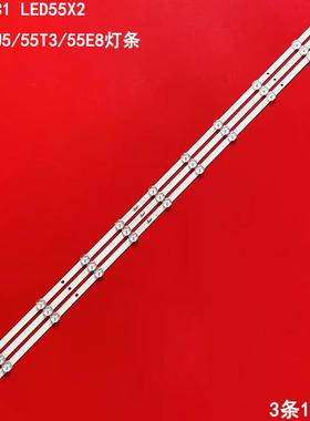 适用康佳LED55C1 LED55X2 LED55U5/55T3/55E8灯条RF-BK550026