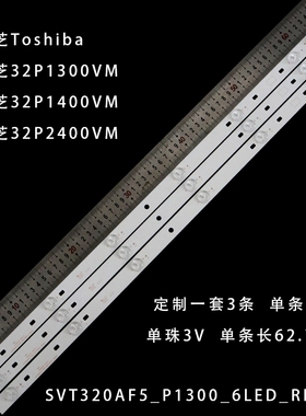 适用东芝32P1400VM  SVT320AF5_P1300_6LED_REV03_130 402液晶灯