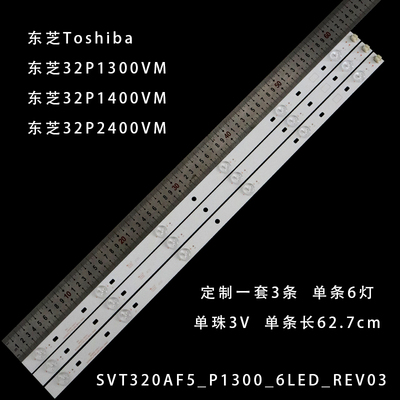 东芝32P1400VM6灯液晶灯条