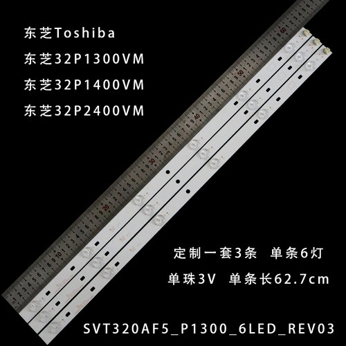 东芝32P1400VM6灯液晶灯条