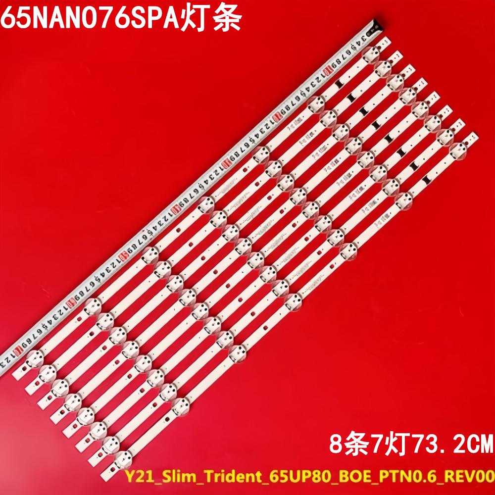 LG65NANO76SPA液晶灯条