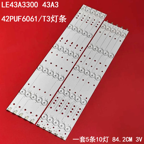 LE43A3300灯条液晶背光灯条
