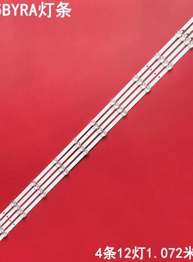 适用华为荣耀HN55BYRA灯条JL.D550C1330-002JS/002PS-M 4条12灯