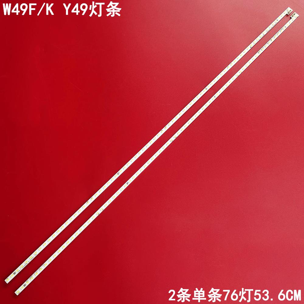 微鲸W49F/KY49背光灯条