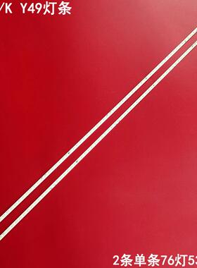 适用微鲸W49F/K Y49灯条JL.E490K4414-004CL/004CR-R7N-M-HF背光