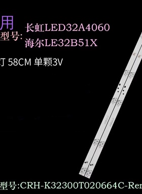适用海尔LE32B510X灯条2条6灯3V灯条CRH-K323030T020664C-Rer1.0
