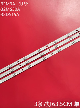 夏普LCD-32M3A LCD-32MS30A LCD-32DS15A /16A 灯条RUNTKB426WJZZ