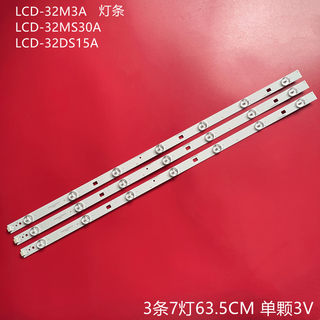 夏普LCD-32M3A LCD-32MS30A LCD-32DS15A /16A 灯条RUNTKB426WJZZ