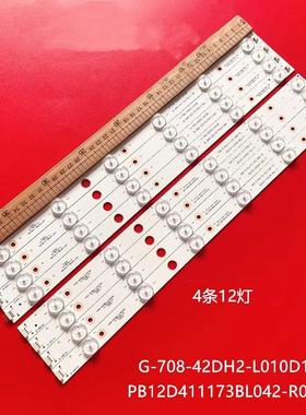 全新声光S42V14B-CN灯条PB12D411173BL042-R01H/L01H液晶灯珠背光