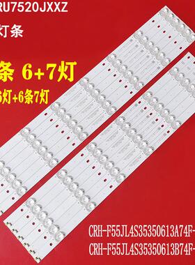 适用三星UA55RU7520JXXZ BZ01灯条CRH-F55JL4S35350613A/B74F-REV