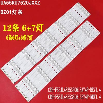 三星UA55RU7520JXXZ背光灯条