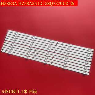 适用海信H58E3A 365AS 58Q7370U灯条JL.D580A1330 HZ58A55