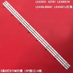 LE43AL88A81 LE43K51N LE43A51J灯条 43T81 适用海尔LE43C51