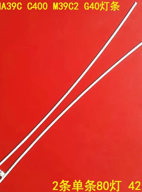 适用惠科HKC NA39C C400 M39C2 G40灯条G40 RF-AE390C14-2004R/L-