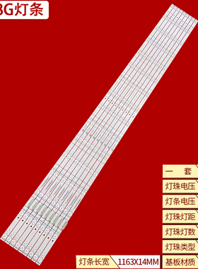 适用海信55H8G灯条JHD550X3U81-TA+2019122801 LB5500X V0 SVH55