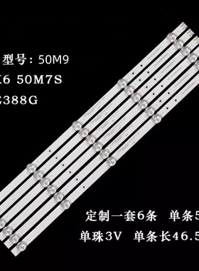 适用创维50M9 50X6 50M7S 50E388G灯条SW50D05-ZC31AG-02 303SW50