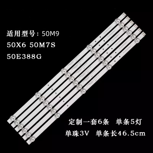 适用50M950X650M7S50E388G灯条